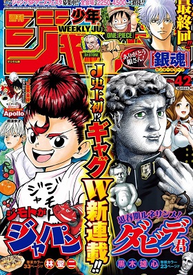 Shishunki Renaissance! Davide-kun Shishunki Renaissance! Davide-kun