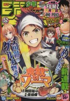 Shokugeki no Soma Shokugeki no Soma