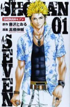 Shonan Seven Shonan Seven