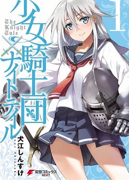 Shoujo Kishidan x Knight Tale