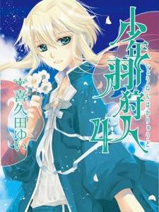 Shounen Hakaryuudo Shounen Hakaryuudo