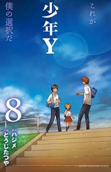 Shounen Y Shounen Y