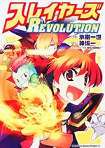 Slayers Revolution Slayers Revolution