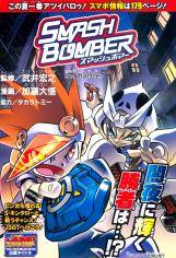 Smash Bomber Smash Bomber