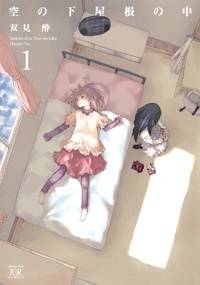 Sora no Shita Yane no Naka Sora no Shita Yane no Naka
