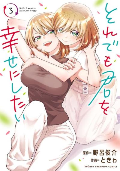 Soredemo Kimi wo Shiawaseni shitai Soredemo Kimi wo Shiawaseni shitai