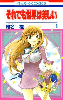 Soredemo Sekai wa Utsukushii Soredemo Sekai wa Utsukushii