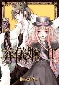 Sougihime Sougihime