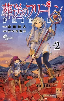 Sousou no Frieren Sousou no Frieren
