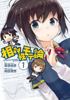 Soutaisei Moteron Soutaisei Moteron