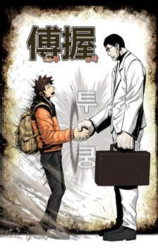 Special Martial Arts Extreme Hell Private High School Special Martial Arts Extreme Hell Private High School