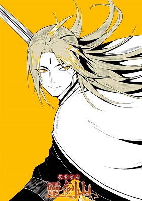 Spirit Blade Mountain Spirit Blade Mountain