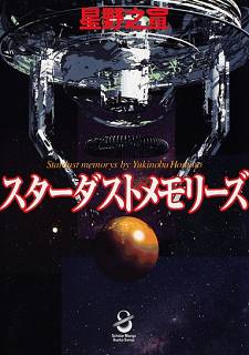 Stardust Memories Stardust Memories