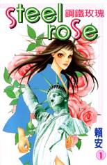 Steel Rose Steel Rose