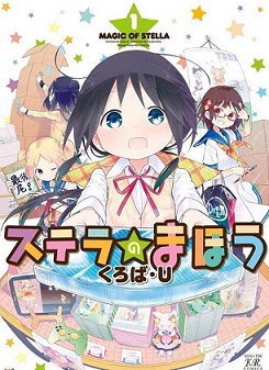 Stella no Mahou Stella no Mahou