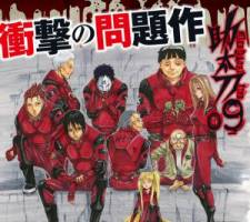 Sukedachi Nine Sukedachi Nine