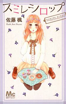 Sumire Syrup Sumire Syrup