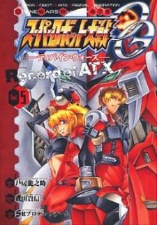 Super Robot Taisen OG - Divine Wars - Record of ATX Super Robot Taisen OG - Divine Wars - Record of ATX