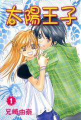 Taiyou Ouji Taiyou Ouji
