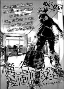Takidani Koukou Manga Club Takidani Koukou Manga Club