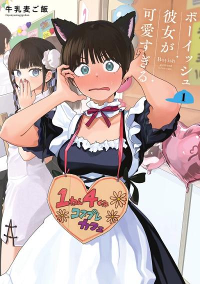 Takou no Boyish Kanojo Takou no Boyish Kanojo