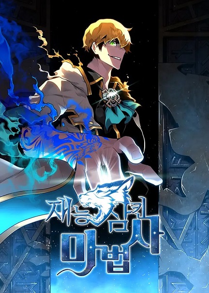 Talent-Swallowing Magician Talent-Swallowing Magician