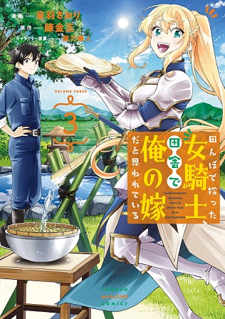 Tanbo de Hirotta Onna Kishi, Inaka de Ore no Yome da to Omowareteiru Tanbo de Hirotta Onna Kishi, Inaka de Ore no Yome da to Omowareteiru
