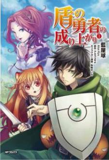 Tate no Yuusha no Nariagari Tate no Yuusha no Nariagari