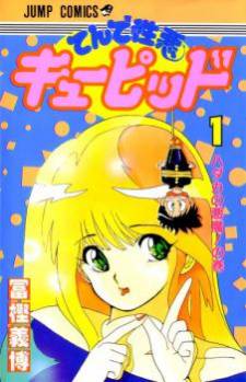 Ten de Shouwaru Cupid Ten de Shouwaru Cupid