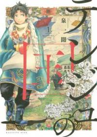Tenju no Kuni Tenju no Kuni