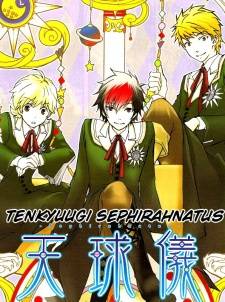 Tenkyuugi - Sephirahnatus Tenkyuugi - Sephirahnatus