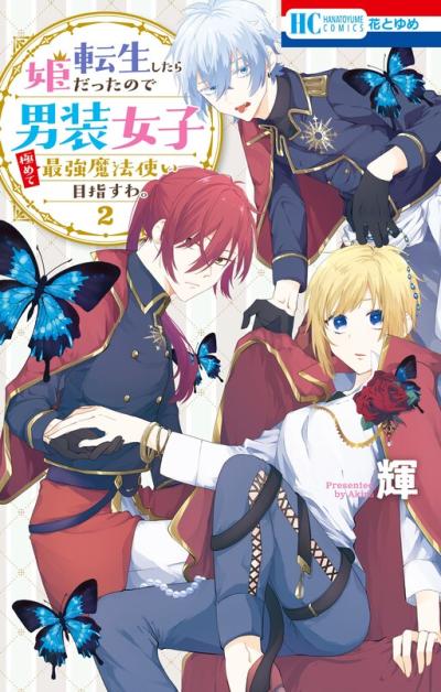 Tensei Shitara Hime Datta node Dansou Joshi Kiwamete Saikyou Mahou Tsukai Mezasuwa. Tensei Shitara Hime Datta node Dansou Joshi Kiwamete Saikyou Mahou Tsukai Mezasuwa.