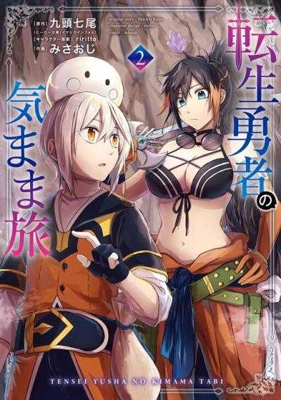 Tensei Yuusha no Kimama Tabi Tensei Yuusha no Kimama Tabi