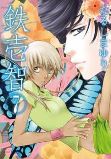 Tetsuichi Tetsuichi