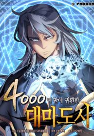 The Archmage Returns After 4000 Years The Archmage Returns After 4000 Years