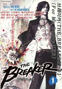 The Breaker The Breaker
