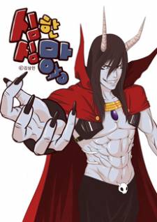 The Devil King Is Bored The Devil King Is Bored