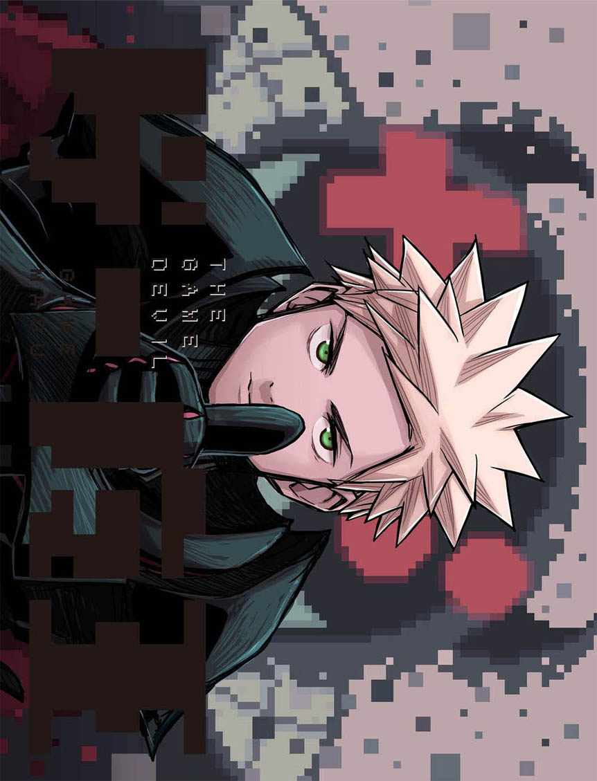 The Game Devil The Game Devil