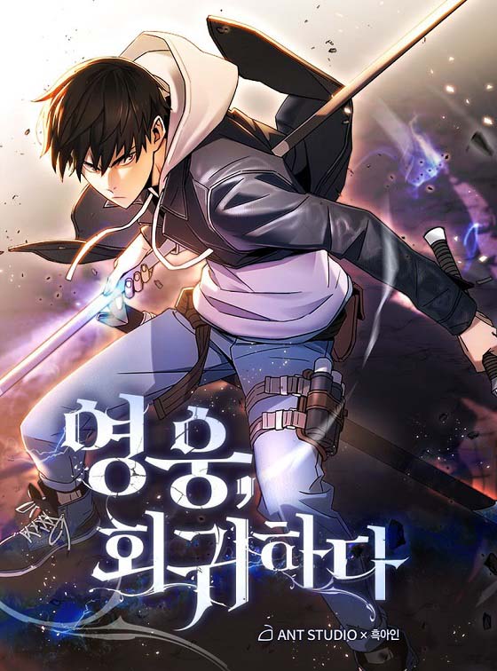 The Hero Returns The Hero Returns