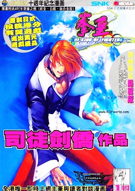 The King of Fighters Zillion