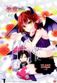The Secret Devil-chan The Secret Devil-chan