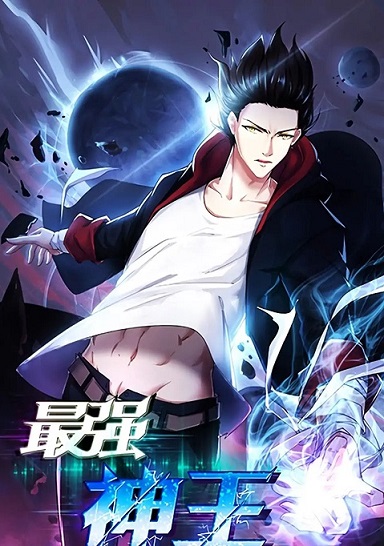The Strongest God King The Strongest God King