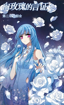 The Testimony of the White Rose The Testimony of the White Rose