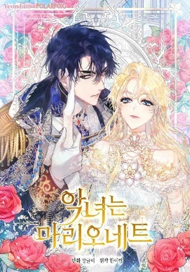 The Villainess Is a Marionette The Villainess Is a Marionette