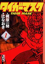 Tiger Mask Tiger Mask
