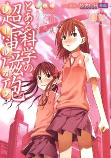 To Aru Kagaku no Choudenjibou To Aru Kagaku no Choudenjibou