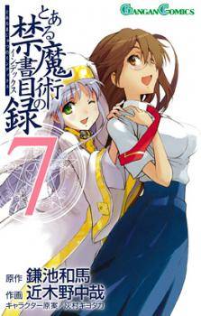 To Aru Majutsu no Index To Aru Majutsu no Index
