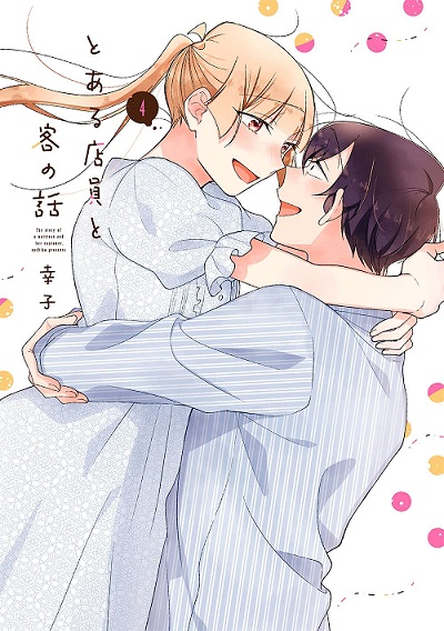 Toaru Tenin to Kyaku no Hanashi Toaru Tenin to Kyaku no Hanashi