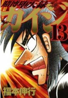 Tobaku Datenroku Kaiji Tobaku Datenroku Kaiji