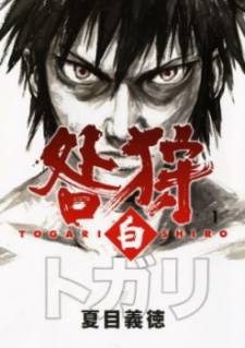 Togari Shiro Togari Shiro